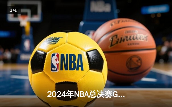 2024年NBA总决赛G7：凯尔特人逆转击败湖人夺第18冠，塔图姆狂砍41分创纪录 - 3